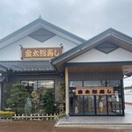 Mawaru Kintarou Zushi - 