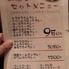 カレーの市民 アルバ　 流山おおたかの森S・C店