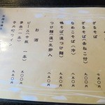 八町茶屋 - 