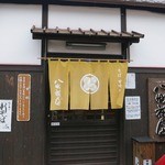 八町茶屋 - 