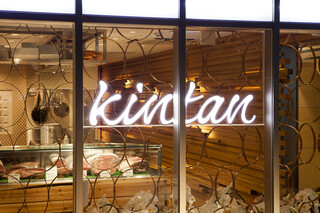 恵比寿焼肉　kintan - １Fの大きなロゴ看板とショーケースに入った新鮮なお肉が目印です。