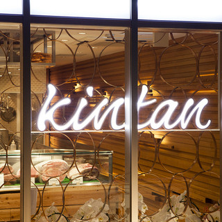 恵比寿焼肉 kintan_2