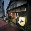 Izakaya Fuuten - 