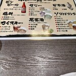 駅前囲酒屋 狼煙 - 