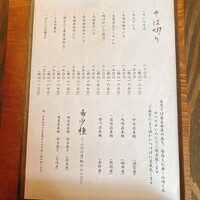 玄水 - メニュー