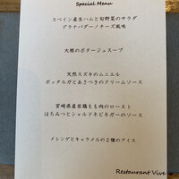レストラン ビブ - 