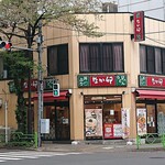 Nakau - なか卯 茅場町店 日本橋さくら通りと平成通の交差点角にあります