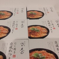 祇園 又吉 - 