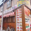 鶴橋オモニ・金杏奈の手作りキムチ 東京新大久保店
