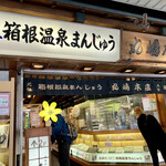 丸嶋本店 - 