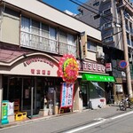 有次酒店 - 店舗外観
            