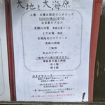 東京チャイニーズ 一凛 - 