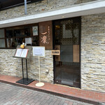 東京チャイニーズ 一凛 - 