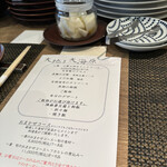 東京チャイニーズ 一凛 - 