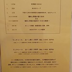 みこころ 無添加チャイナ935 - 