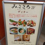 みこころ 無添加チャイナ935 - 