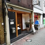 東京バーグ屋 - 