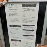 東京バーグ屋 - 