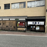 うなぎ 松琴楼 - 