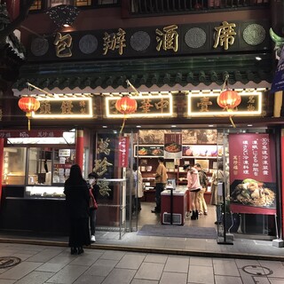 萬珍樓売店 - 外観