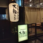 Sumibi Yakitori Taiga - 