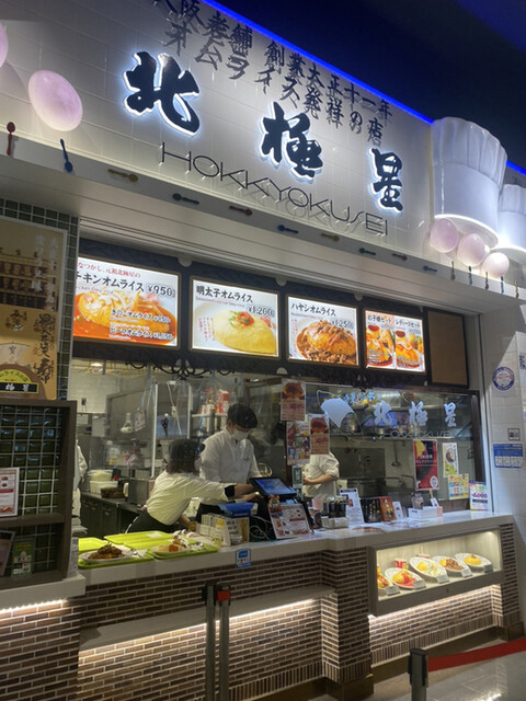 Hokkyoku Sei Rarapoto Ekusuposhi Ten photo 4