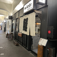 炭焼 うな富士 有楽町店 - 