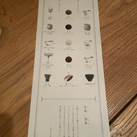 HIGASHIYA GINZA - 