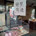 丸屋本店 本店 - 