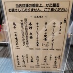 栗ちゃんラーメン - 本店と違い、替え玉無理と麺の固さの注文は無理以外ユーザーフレンドリー、…ここが楽園か