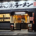 栗ちゃんラーメン - いつ見ても客入ってます！そりゃそうです、美味しいから