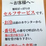 麺屋 ぽっぽら - 