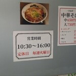 麺屋 ぽっぽら - 