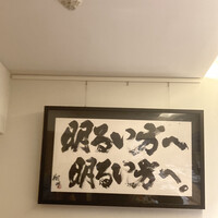 銀座 大石 - 