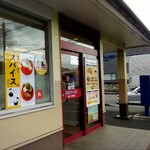 Matsuya - 松屋　牛久店
