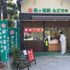 みどりや梅ケ枝餅店 - 