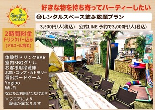 サニーガーデン 全天候型 室内快適BBQ&親子cafe - 