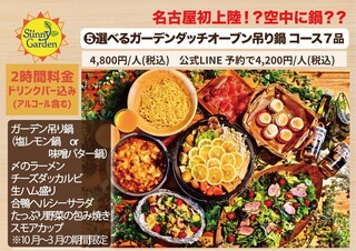 サニーガーデン 全天候型 室内快適BBQ&親子cafe - 