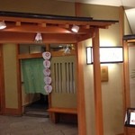 京懐石とゆば料理 松山閣 - 玄関入口