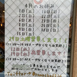 Dad's Ramen 夢にでてきた中華そば - 