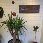 Reataurant Nori - 