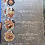 コッテジ - ランチメニュー１