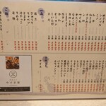 Yakitori Yasugiya - 