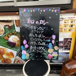 オカスバカレー - 