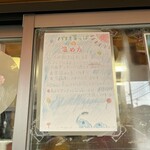 オカスバカレー - 