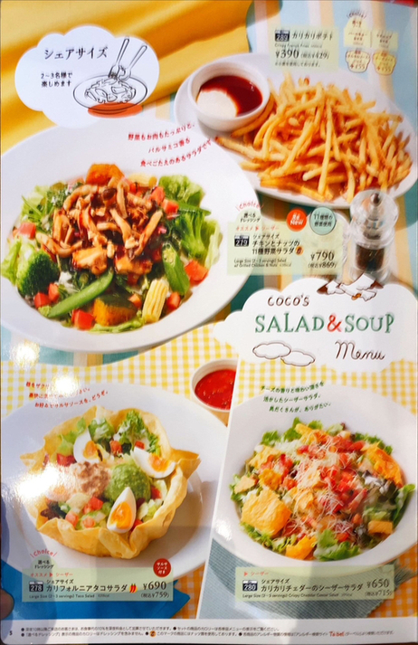 メニュー写真 : ココス 金沢八景店 - 六浦/ファミレス | 食べログ