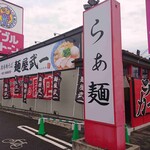 Ramen Kanibaru - 