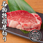 Kamata Yakiniku Toukyou Bin - 