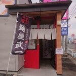 Ramen Kanibaru - 