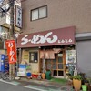 らーめん 童童